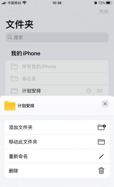 苹果手机语音备忘录在哪个文件夹里