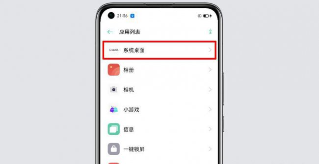 oppo手机桌面图标不见了怎么恢复