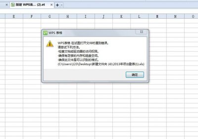 wps表格您输入的内容不符合限制条件什么意思
