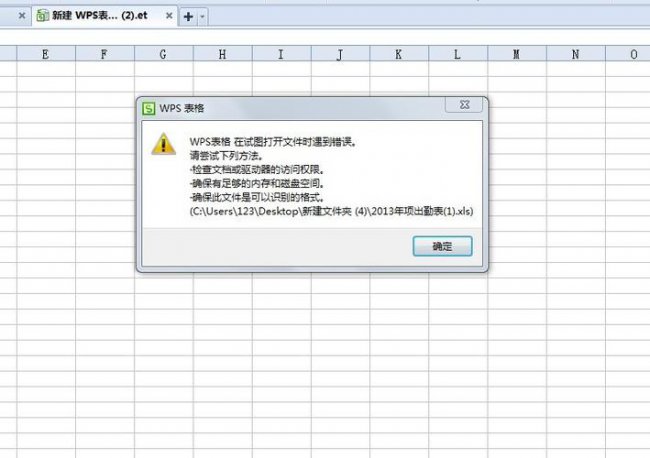 wps表格您输入的内容不符合限制条件什么意思