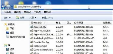 c盘assembly文件夹可以删除吗