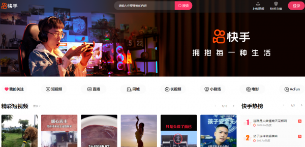 快手电脑版怎么下载安装到手机桌面上
