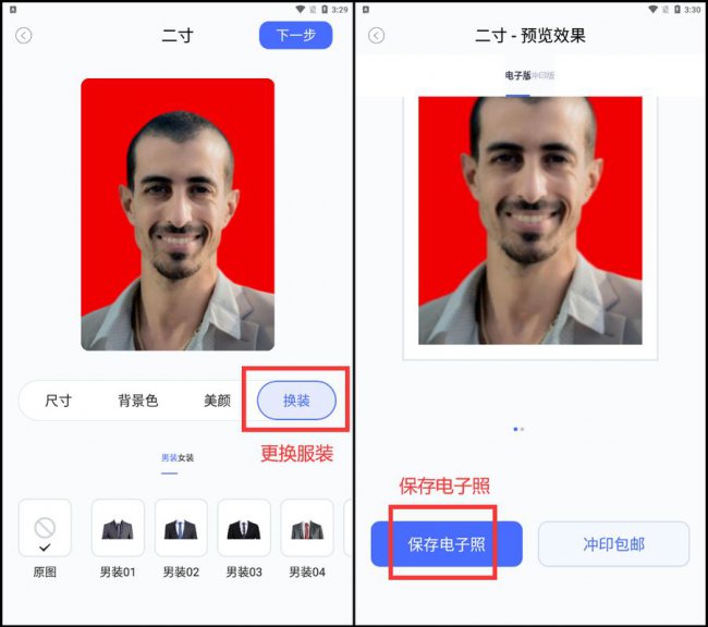 手机怎么修改照片大小尺寸免费