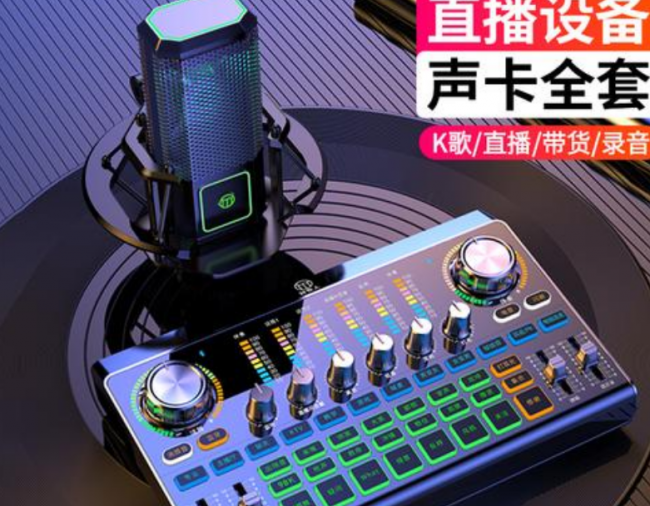 电脑直播内置声卡好还是外置声卡好
