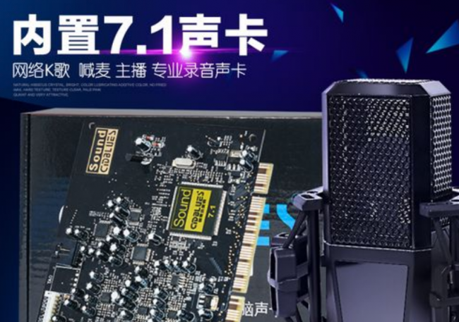 电脑直播内置声卡好还是外置声卡好