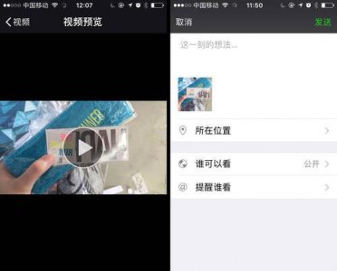 微信保存朋友圈视频别人知道吗