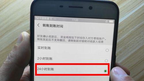 微信转账对方不收多长时间退回怎么设置