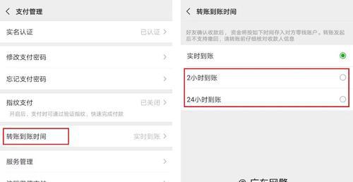 微信转账对方不收多长时间退回怎么设置