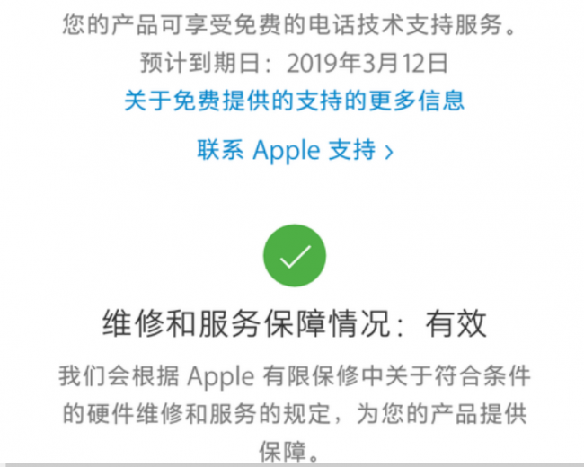 苹果手机保修期是免费维修吗