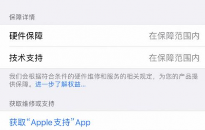 苹果手机保修期是免费维修吗