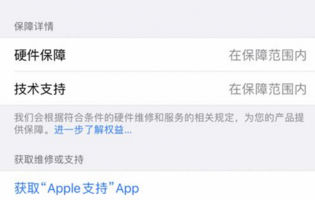 苹果手机保修期是免费维修吗