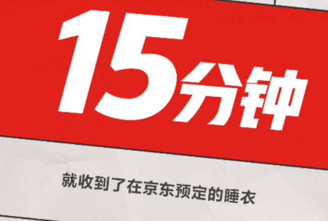 京东211限时达是什么意思