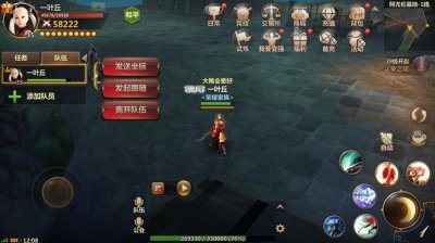 目前最火的角色扮演手游