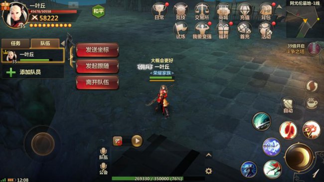 目前最火的角色扮演手游
