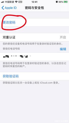 苹果双重认证手机号换了怎么办