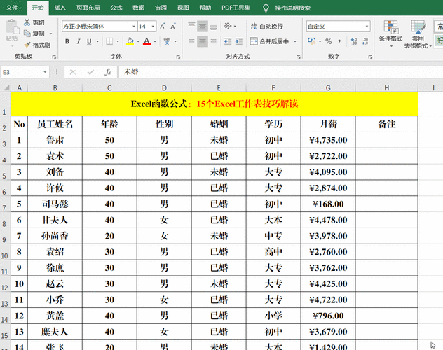 excel工作簿和工作表的区别