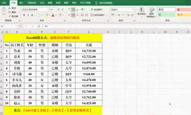 excel工作簿和工作表的区别