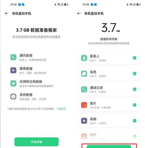 oppo手机搬家在哪打开