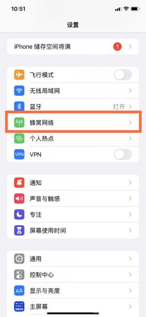 苹果12怎么关闭5g网络换4g
