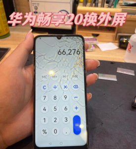 外屏碎了一般需要多少钱华为