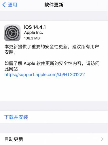 苹果更新一半能取消吗