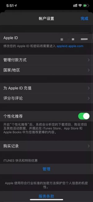 苹果更新一半能取消吗