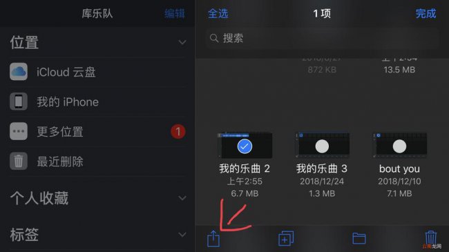 苹果手机库乐队怎么设置铃声教程