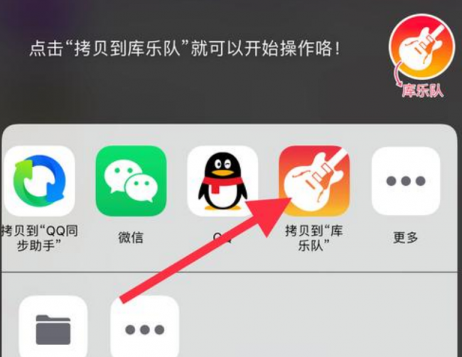 苹果手机库乐队怎么设置铃声教程