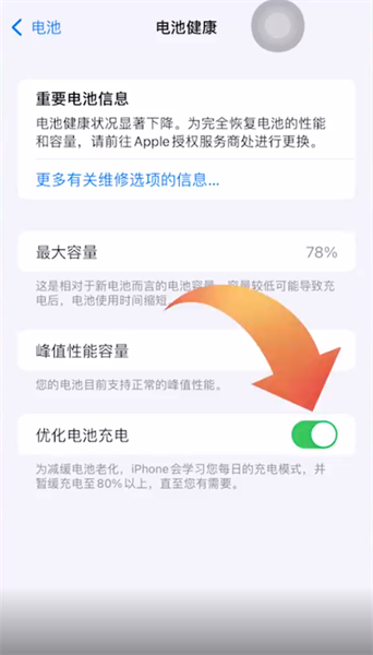 苹果手机电池容量怎么恢复100
