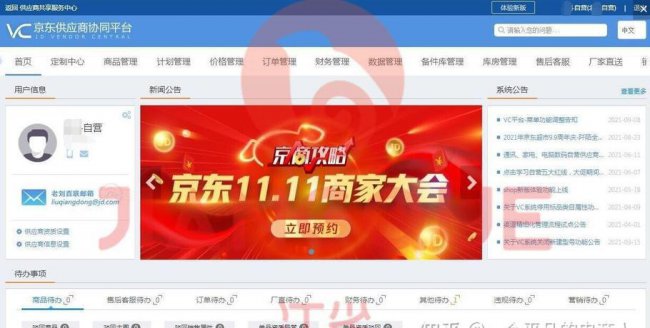 京东上的自营是什么意思