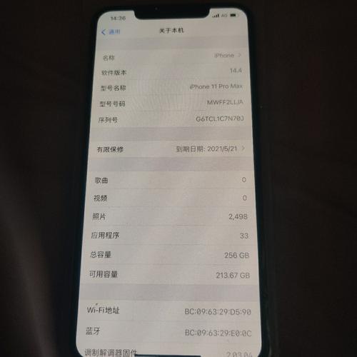 怎么看苹果手机是不是全网通版本的
