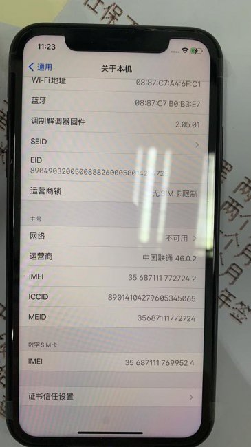 怎么看苹果手机是不是全网通版本的