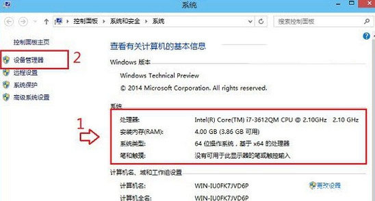 win10查看电脑配置快捷键