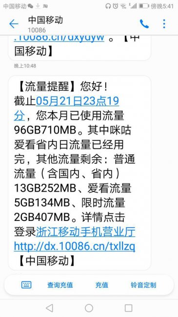 微信视频流量每分钟多少兆移动