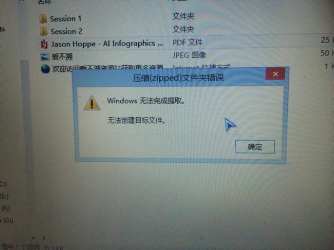 这个压缩文件格式未知或者数据已经被损坏怎么修复