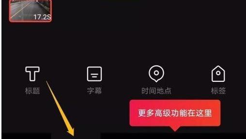 抖音下面字幕挡住了怎么去掉