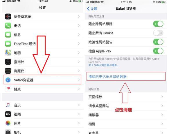 苹果ipad清理内存怎么清理