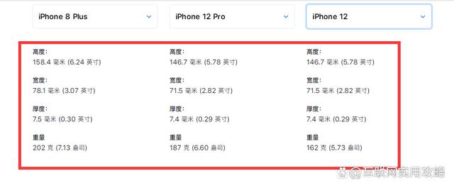 怎么查看苹果手机型号及尺寸