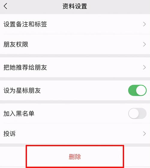 微信黑名单删除后还能加为好友吗