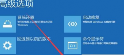 win10开机强制进入高级选项
