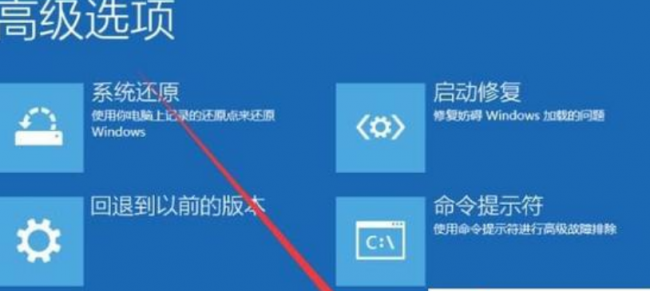 win10开机强制进入高级选项