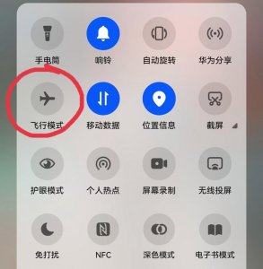 手机开启飞行模式别人打电话会怎么样