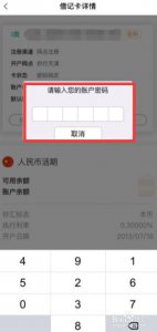 银行卡密码锁定怎样在手机上解除