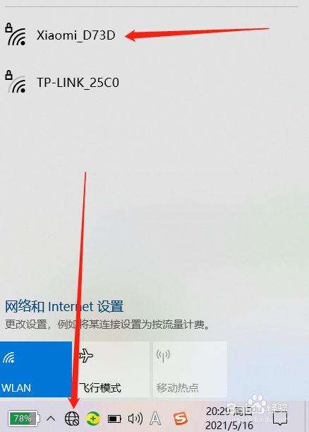 电脑找不到wifi网络怎么回事