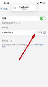 蓝牙耳机老是断开连接怎么办苹果