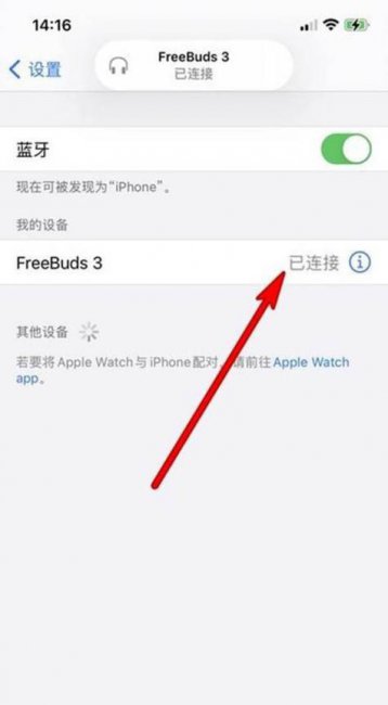 蓝牙耳机老是断开连接怎么办苹果