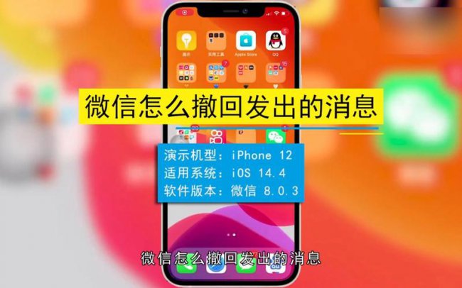 已发出的微信消息超时怎样强制撤回