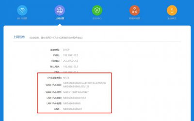 路由器开启ipv6网速会变快吗 ipv6打开好还是关闭好