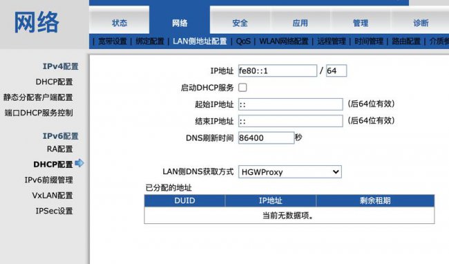 路由器开启ipv6网速会变快吗
