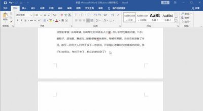 word有空白的地方文字上不去